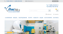 Desktop Screenshot of paxmed.ru