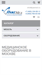 Mobile Screenshot of paxmed.ru
