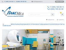 Tablet Screenshot of paxmed.ru